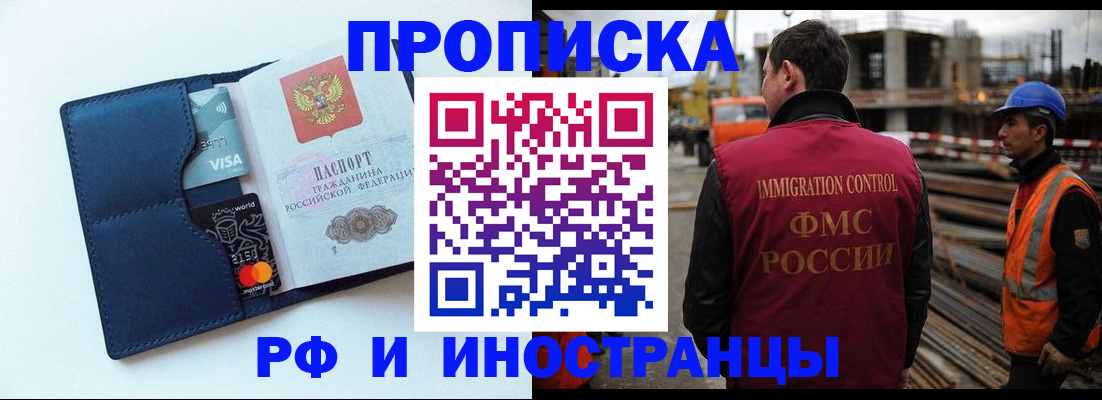 прописка ребенка в Луховицах